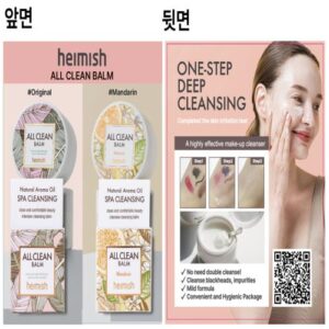 [Heimish] 올 클린 밤 오리지널/만다린 블리스터 세트 5ml*2